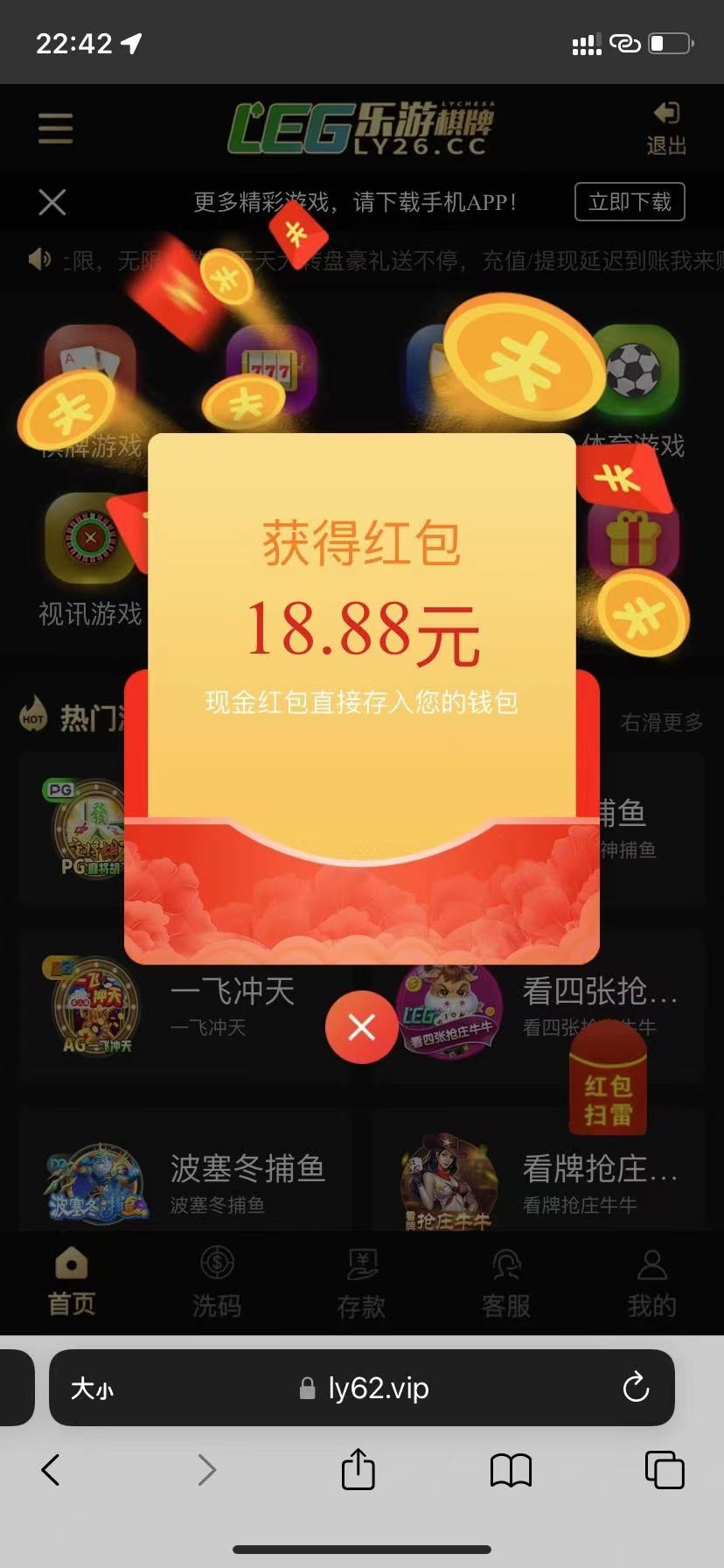 【乐游棋牌26】—✅—回馈送19